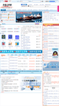 Mobile Screenshot of cgfreight.cn