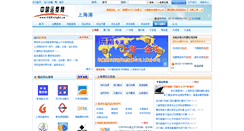 Desktop Screenshot of port.cgfreight.cn