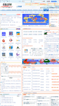Mobile Screenshot of port.cgfreight.cn
