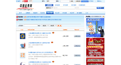 Desktop Screenshot of agents.cgfreight.cn